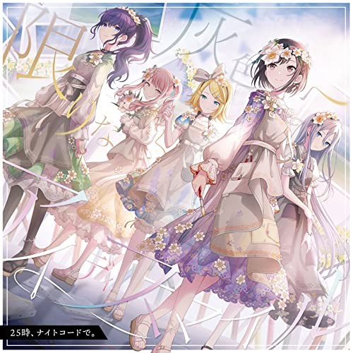 Nightcord At 25:00 Kagirinaku Haiiro He/Id Smile (CD) (UK IMPORT)