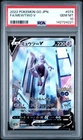 Pokemon Mewtwo V Alt Art Japanese Pokemon GO 074/071 PSA 10