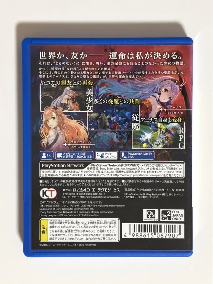 Yoru no Nai Kuni Nights of Azure PS Game Cartridge Case Sony PlayStation Vita - Image 2 of 2