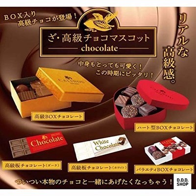 The Luxury Chocolate Maskottchen Komplettset 5 Gashapon