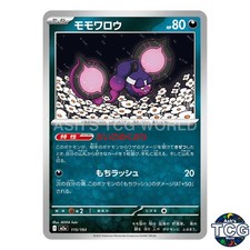 Pecharunt 115/193 M2a MEGA Dream ex Pokemon Card Japanese