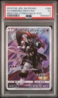 2019 P.M. JPN. SM ARMORED MEWTWO - Mewtwo Strikes Back Promo PSA 5 EX