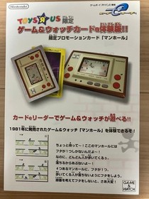 Nintendo Ecard Limited Promotion Card Manhole Game Watch