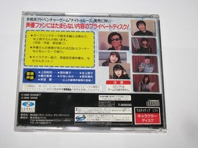 The Making of Nightruth I Sega Saturn Japan import +obi reg card US Seller