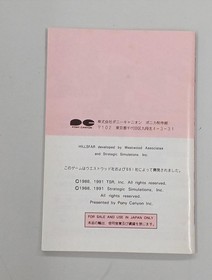 Famicom Software Ad D Hillsfar Pony Canyon FMc13