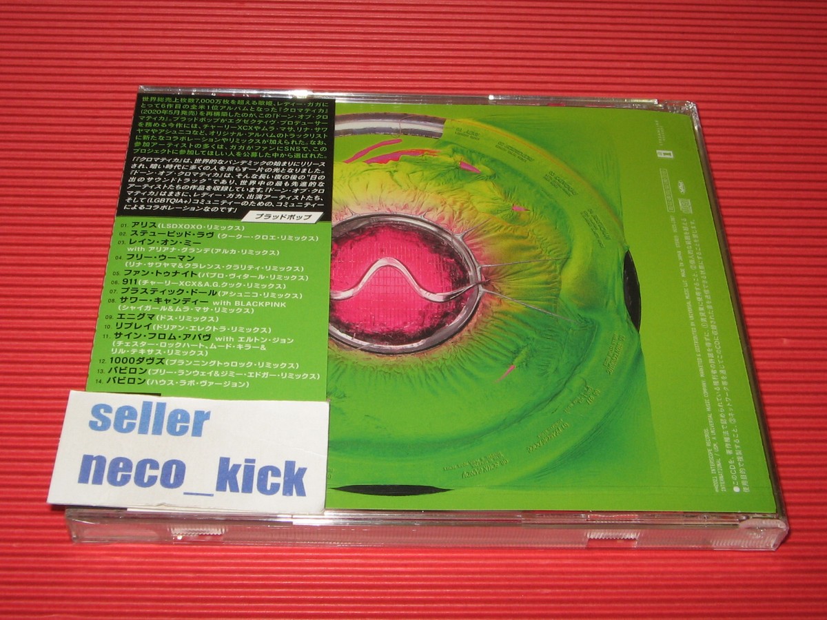 4BT 2021 LADY GAGA Dawn Of Chromatica JAPAN CD | eBay