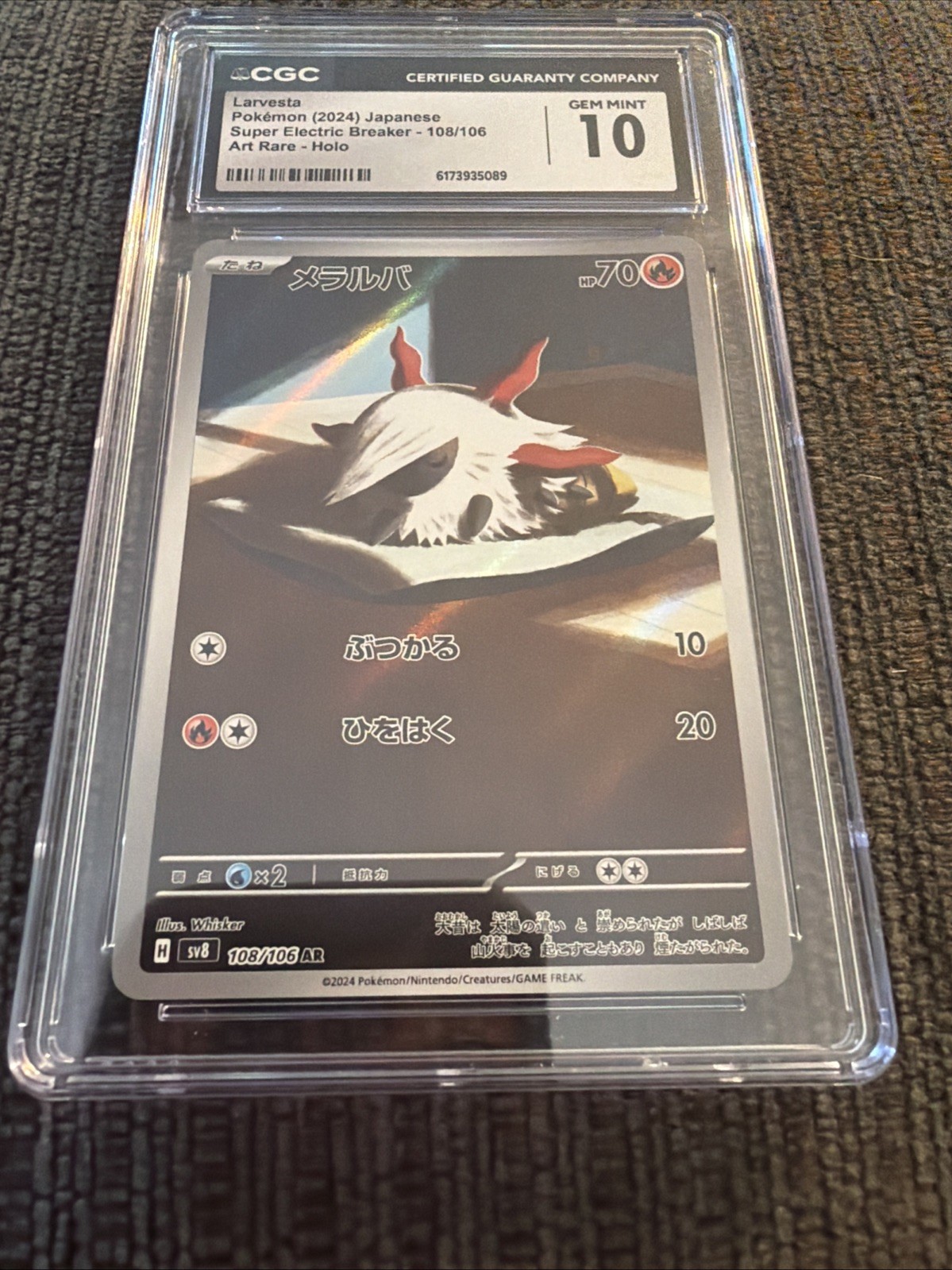 Larvesta 108/106 Sv8: Super Electric Breaker Holo (Japanese) CGC GM 10