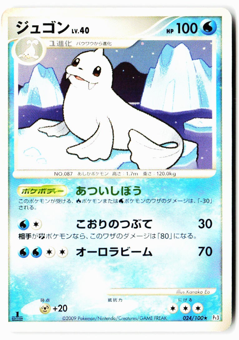 Dewgong 024/100 Non Holo Rare Beat of the Frontier Pokemon Japanese 1st ED HP