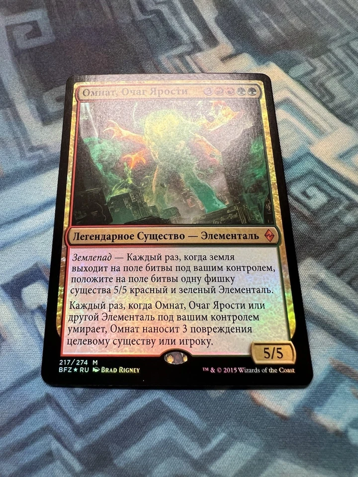 MTG Foil Russian Omnath, Locus of Rage NM- Unplayed Battle for Zendikar - Image 4 of 4