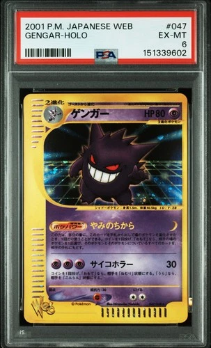Pokemon Gengar Holo 047/048 Web Series Card 2001 Vintage PSA 6 Japanese