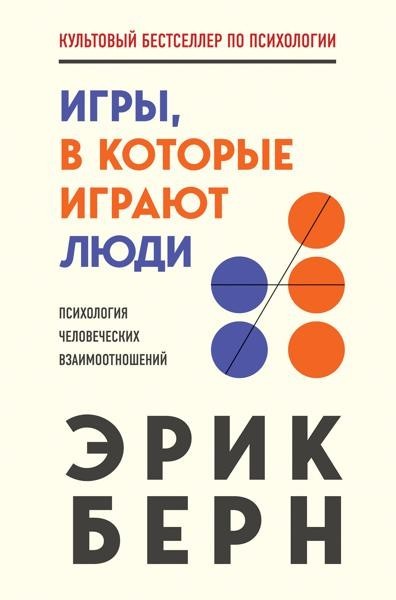 games, в которые играют люди