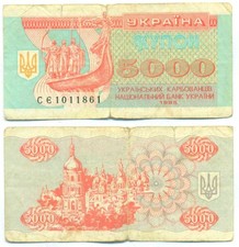 UKRAINE NOTE 5000 KARBOVANTSIV 1995 P 93b