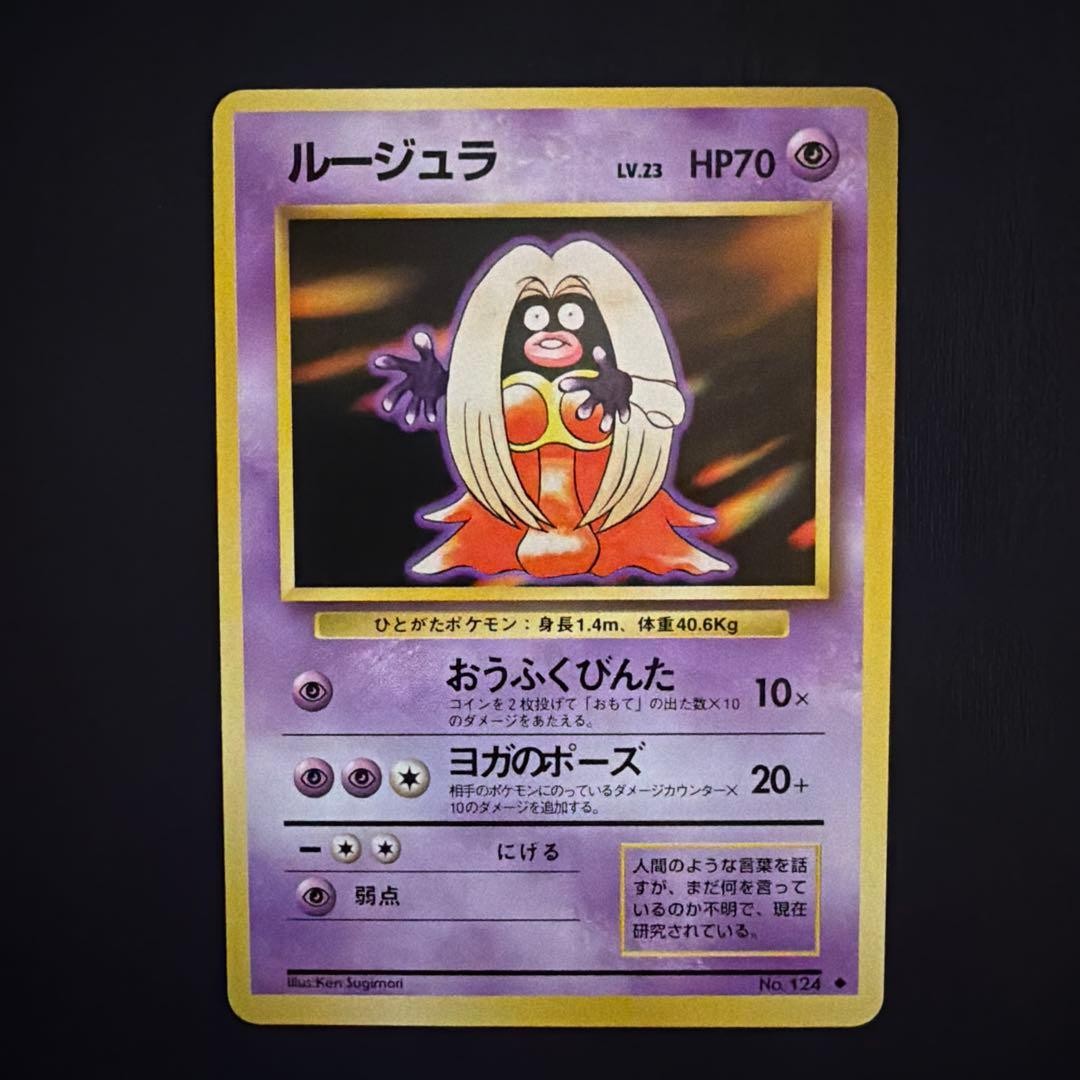 PSA 9 Jynx #124 Base Set Expansion Pack Lv 23 Pokemon Card Japanese Japan Import