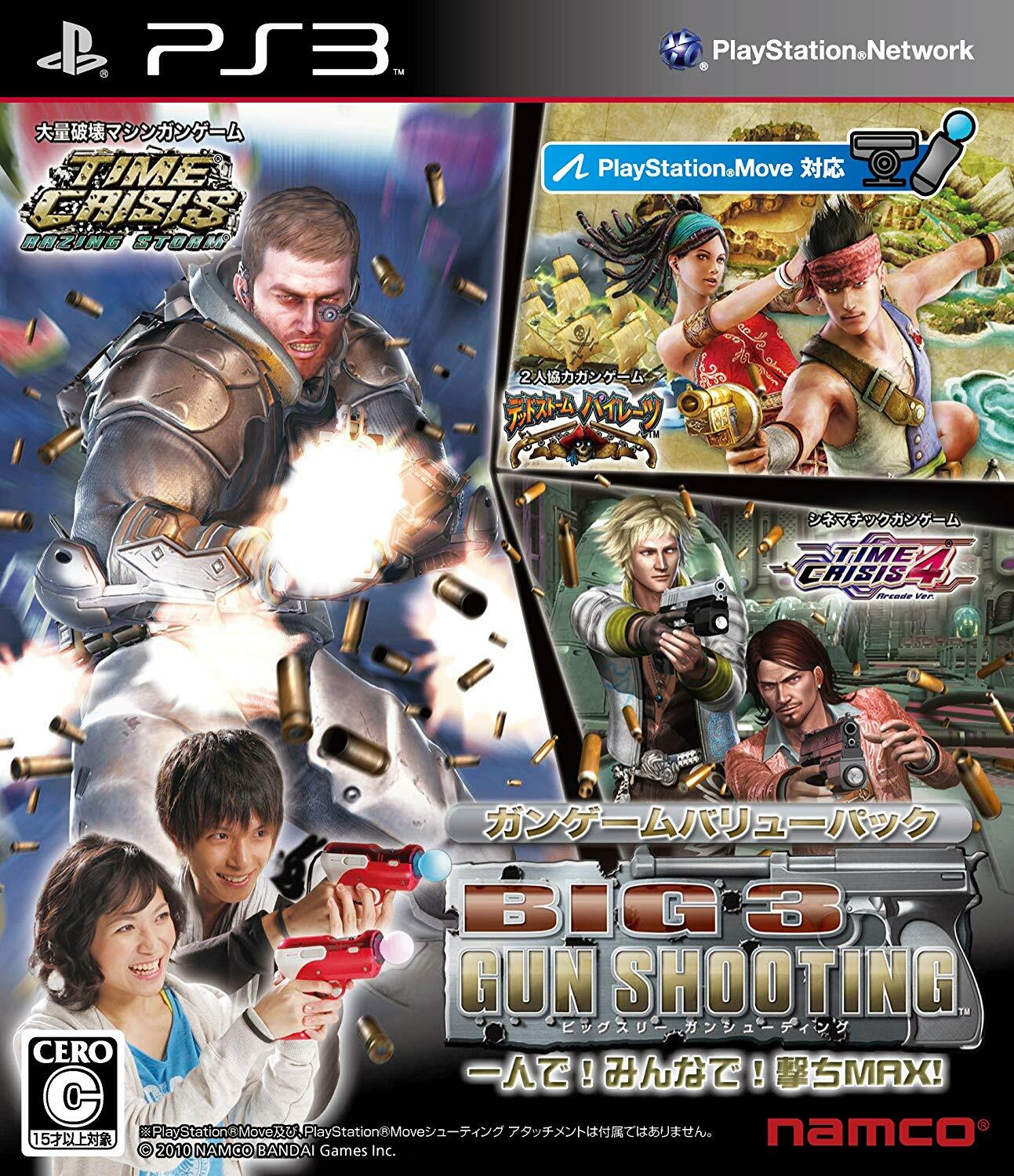 Used Sony PS3 Japan Big 3 Gun Shooting from Japan PlayStation 3