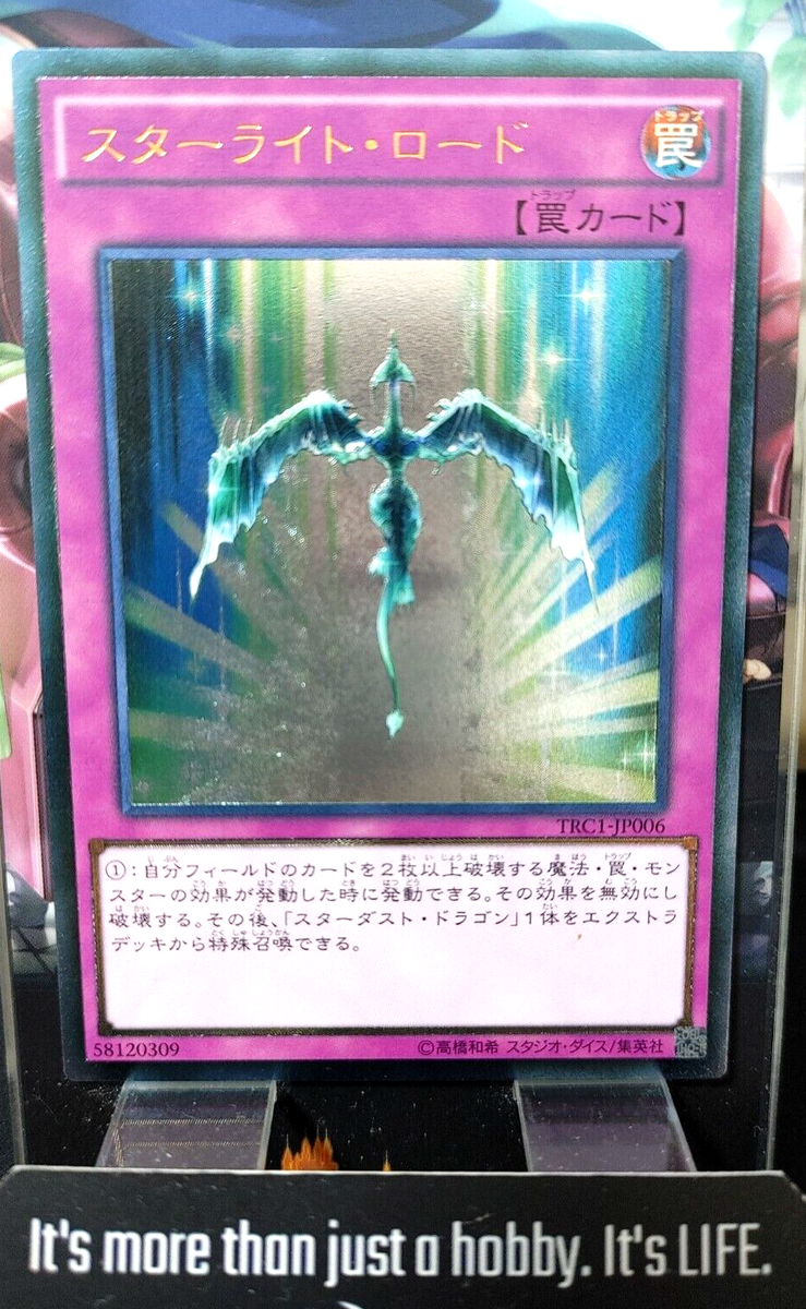 YUページ Starlight Road TRC1-JP006 Ultimate Rare Yugioh OCG JAPAN | eBay