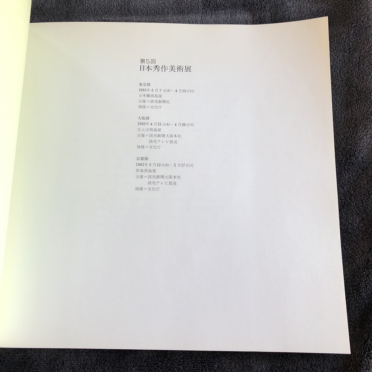 まどマギ展  Exhibition Archive Book 魔法少女まどか☆マギカ on X: 
