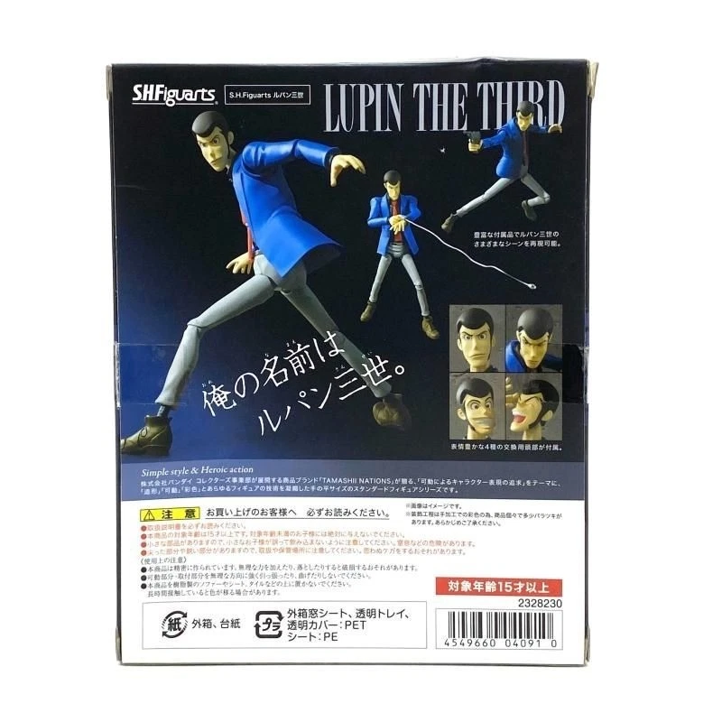S.H.Figuarts Lupin the Third Lupin III Action Figure Bandai Japan Anime Figure - Image 3 of 4