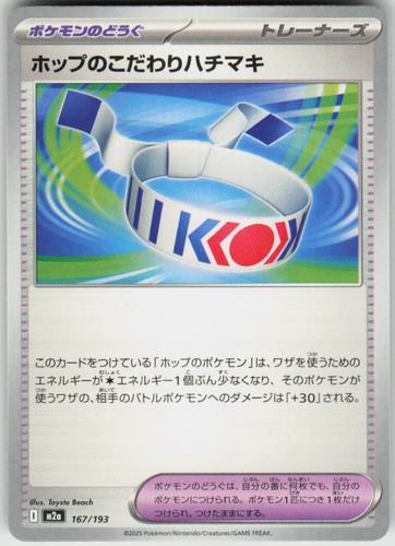 Hop's Choice Band 167/193 MEGA Dream ex Pokemon Japanese Near Mint