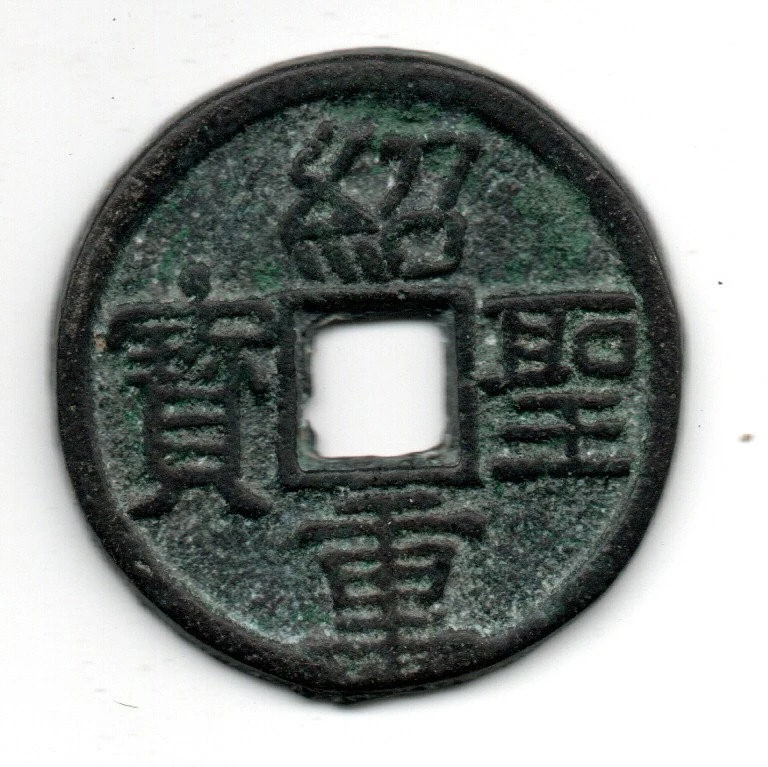 Chinese Yuan Indiana Chinese Empire Coins (Pre-1948) for sale | eBay