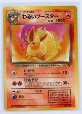 1997 Pokemon Rocket Gang (Team Rocket) Dark Flareon Uncommon No. 136