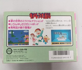 Famicom Software Model Kiteretsu Daihyakka Epoch FMj07