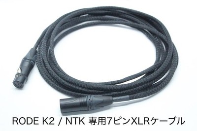 RODE K2/NTK 7-pin XLR Cable 3m OYAIDE 102SSC for Microphone Connection Used