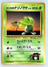 Japanese Pokemon Erika's Oddish #043 Gym Challenge Set Lightly Played