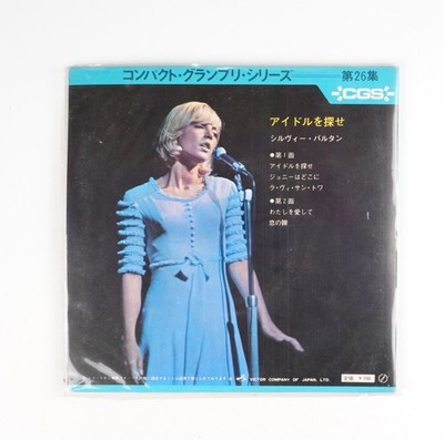 Sylvie Vartan   La Plus Belle Pour Aller Danser (Aidoru o Sagase) Record Japan