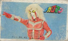 Megaloman Toho Tokusatsu TV Show Tank Back Menko Card