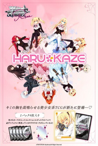Weiss Schwarz Rose Booster Pack HARUKAZE x10P in Box card