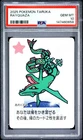 2025 POKEMON TARUKA RAYQUAZA PSA 10