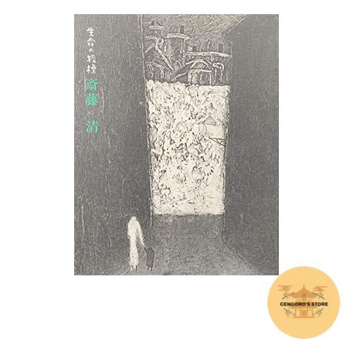 Indicators of Life by Kiyoshi Saito