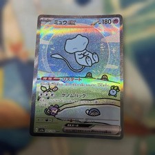 Mew ex #347 Prices | Pokemon Japanese Shiny Treasure ex | Pokemon