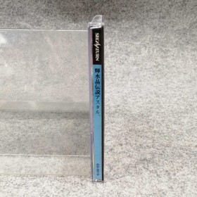 SEGA Shining Force Gaiden Conflict Sega Saturn Software