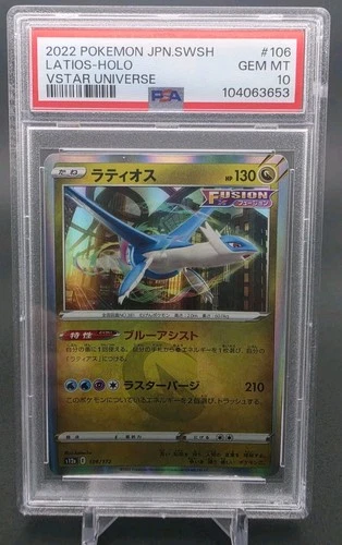 Latios 106/172 S12a: Vstar Universe Holo (Japanese) PSA 10