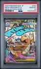 2025 POKEMON JAPANESE MEGA DREAM EX ATTACK RARE #232 MEGA DRAGONITE EX PSA 10