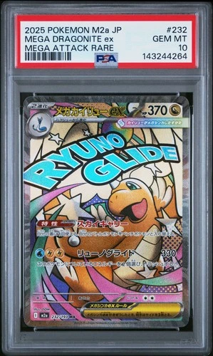 2025 POKEMON JAPANESE MEGA DREAM EX ATTACK RARE #232 MEGA DRAGONITE EX PSA 10