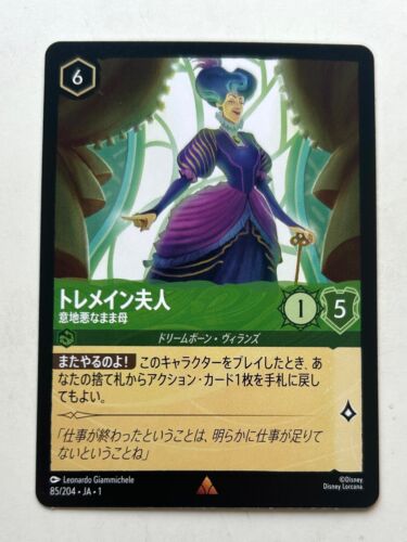 Disney Lorcana The First Chapter Non Holo/Foil Cards /204 Japanese - You Choose - Afbeelding 37 van 79