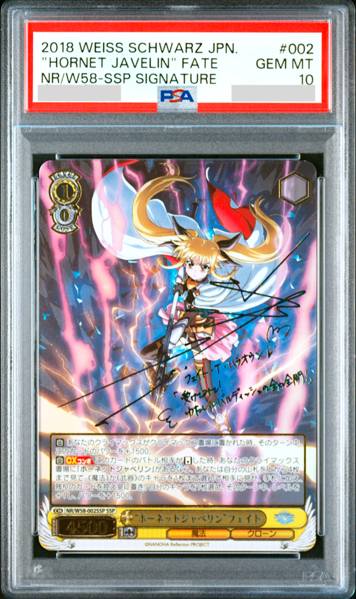 PSA 10 Weiss Schwarz Magical girl lyrical Fate Signed NR/W58 PSA 10 Weiss Schwarz Magical girl lyrical Fate Signed NR/W58