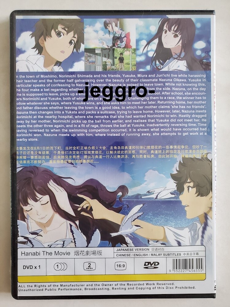 Anime DVD Fireworks / Hanabi / Uchiage Hanabi, Shita kara Miru ka