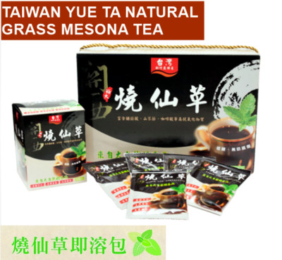 [裕大] 燒仙草 即溶包 YUE TA Grass Herbal Tea (32gx10/32gx30 Select)