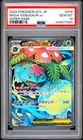 2025 POKEMON JAPANESE M1L-MEGA BRAVE SUPER RARE #076 MEGA VENUSAUR EX PSA 10