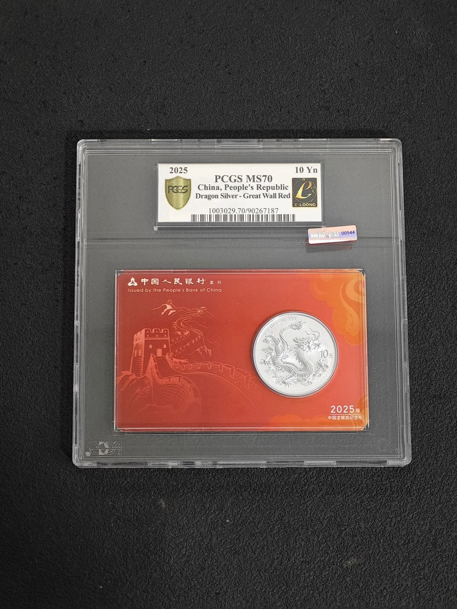 中华人民共和国银币(1949-现在) | eBay