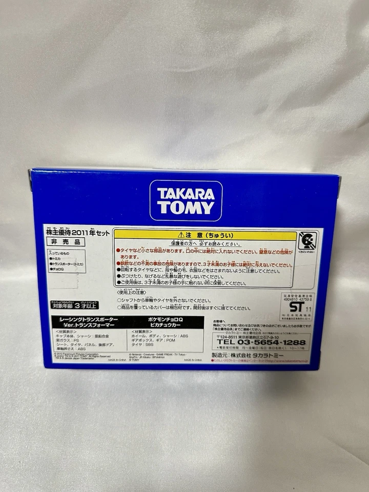 Редкий Takara Tomy Акционер Преимущества 2011 Трансформер Tomica / Pikachu ChoroQ - Изображение 3 из 4
