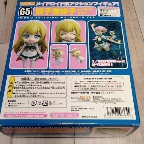 Nendoroid Figure Imoko Shishido Sora Kake Girl Maidroid Ver. Good Smile Company - Picture 2 of 4