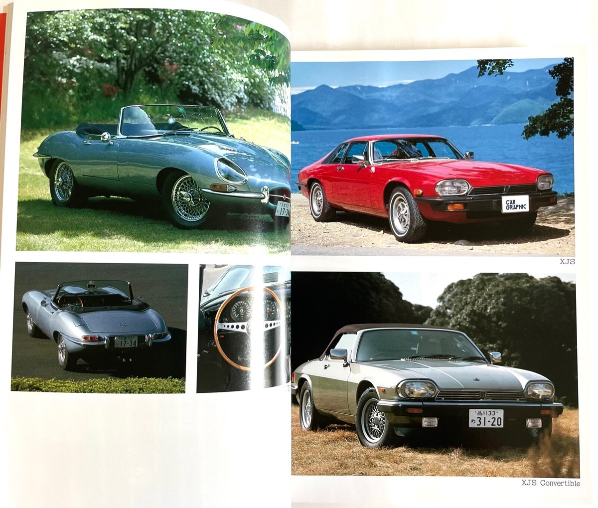 別冊CG JAGUAR CG選集 ジャガー - 株式会社二玄社