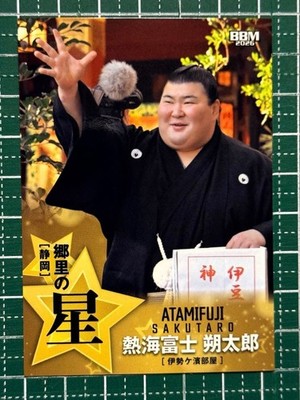 Hometown Star Atami-Fuji Sakutaro Sumo Card 2026 Collectible Toy
