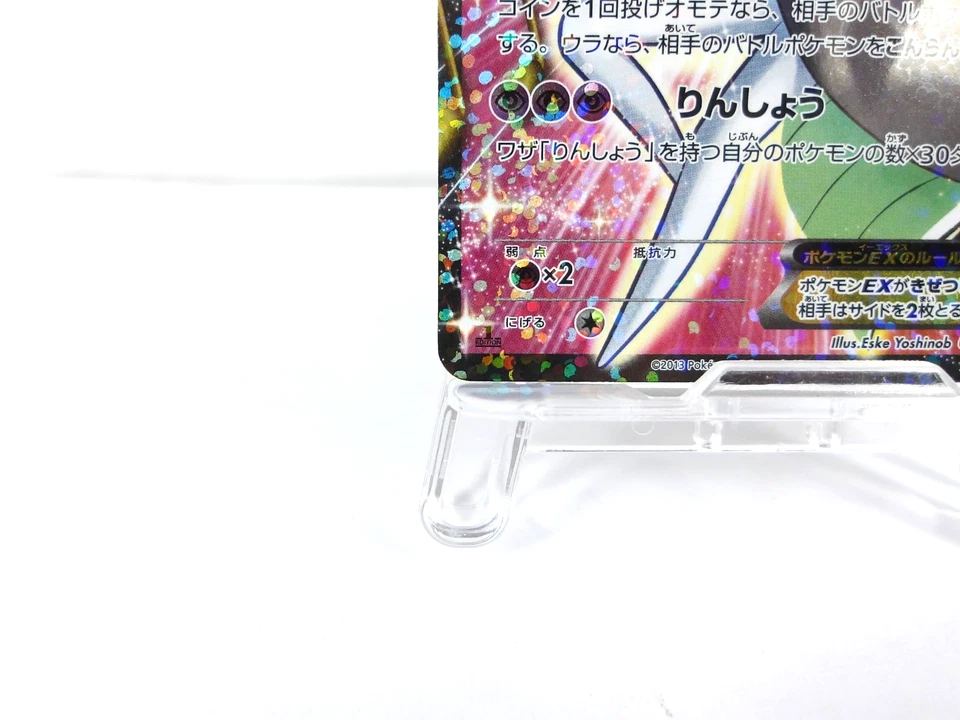 Meloetta EX 【SR】{025/020} [SC] Shiny Collection Pokemon Japanese - Scratches - Image 4 of 4