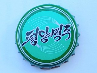 Bier Kronkorken crowncap aus Korea N:Pjöngjang Beer