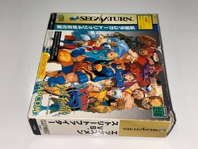 X-men vs Street Fighter (Sega Saturn, Japan) Complete with 4MB RAM Cartridge EX